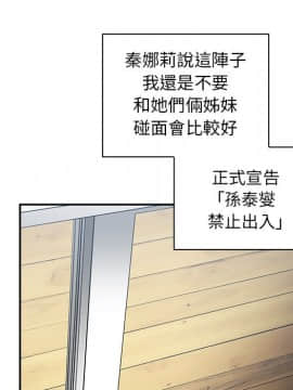 邻居的逆袭 1-52話[完結]_4839