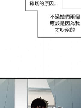 邻居的逆袭 1-52話[完結]_4837