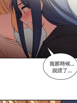 邻居的逆袭 1-52話[完結]_4806