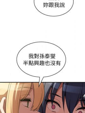 邻居的逆袭 1-52話[完結]_4802