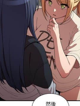 邻居的逆袭 1-52話[完結]_4801