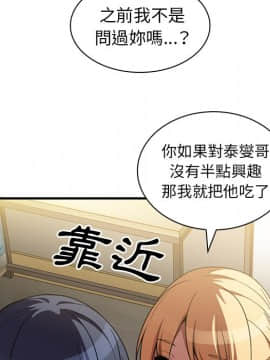 邻居的逆袭 1-52話[完結]_4800