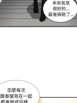 邻居的逆袭 1-52話[完結]_4785