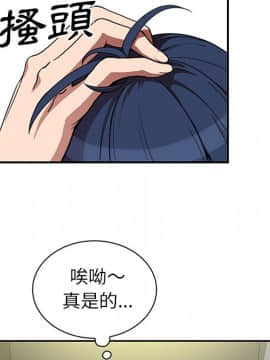 邻居的逆袭 1-52話[完結]_4783