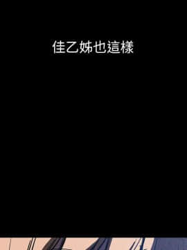 邻居的逆袭 1-52話[完結]_4772