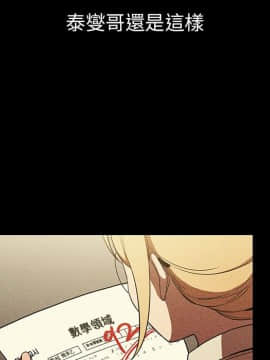 邻居的逆袭 1-52話[完結]_4769