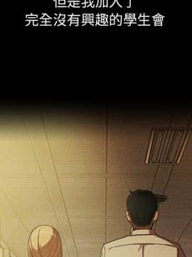 邻居的逆袭 1-52話[完結]_4739