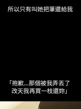 邻居的逆袭 1-52話[完結]_4725