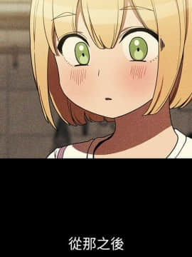 邻居的逆袭 1-52話[完結]_4707