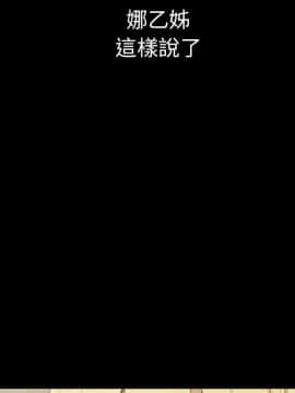 邻居的逆袭 1-52話[完結]_4706