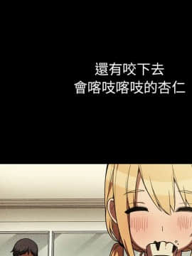 邻居的逆袭 1-52話[完結]_4700