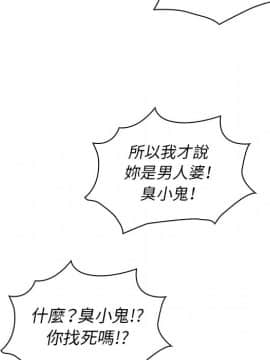 邻居的逆袭 1-52話[完結]_4689