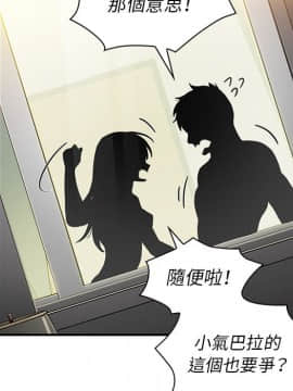 邻居的逆袭 1-52話[完結]_4688