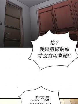 邻居的逆袭 1-52話[完結]_4687