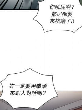 邻居的逆袭 1-52話[完結]_4686