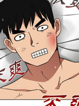 邻居的逆袭 1-52話[完結]_4683