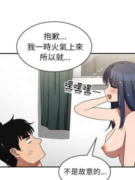 邻居的逆袭 1-52話[完結]_4681