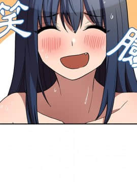 邻居的逆袭 1-52話[完結]_4679