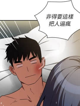 邻居的逆袭 1-52話[完結]_4672