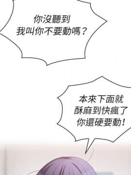 邻居的逆袭 1-52話[完結]_4669