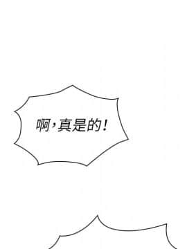 邻居的逆袭 1-52話[完結]_4662