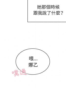 邻居的逆袭 1-52話[完結]_4659