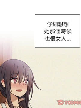 邻居的逆袭 1-52話[完結]_4654