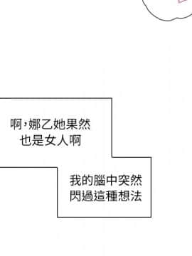 邻居的逆袭 1-52話[完結]_4653