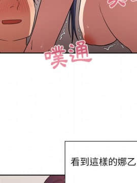 邻居的逆袭 1-52話[完結]_4651