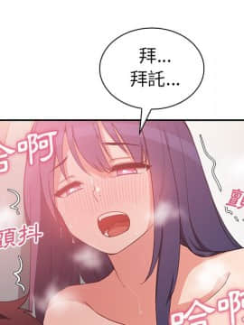 邻居的逆袭 1-52話[完結]_4646