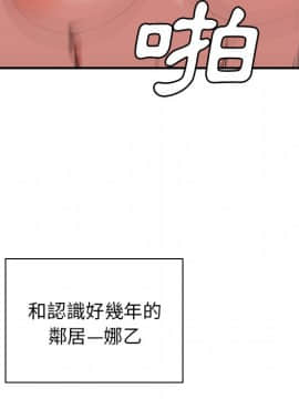 邻居的逆袭 1-52話[完結]_4636
