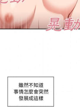 邻居的逆袭 1-52話[完結]_4633