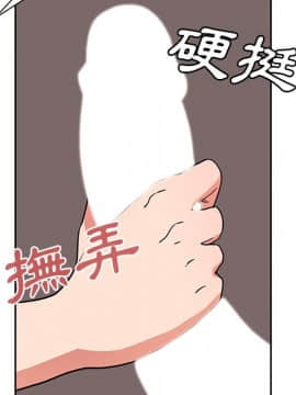 邻居的逆袭 1-52話[完結]_4625