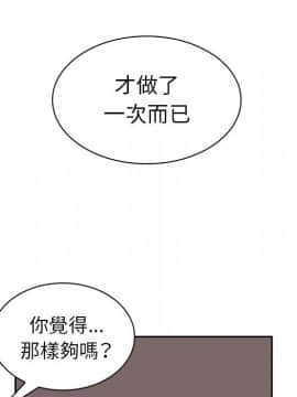 邻居的逆袭 1-52話[完結]_4624