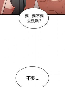 邻居的逆袭 1-52話[完結]_4619