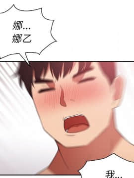 邻居的逆袭 1-52話[完結]_4606