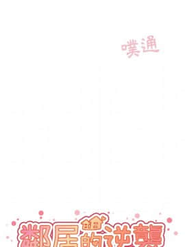 邻居的逆袭 1-52話[完結]_4591