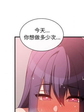 邻居的逆袭 1-52話[完結]_4586