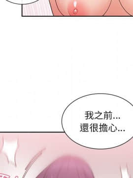 邻居的逆袭 1-52話[完結]_4582