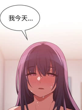 邻居的逆袭 1-52話[完結]_4557