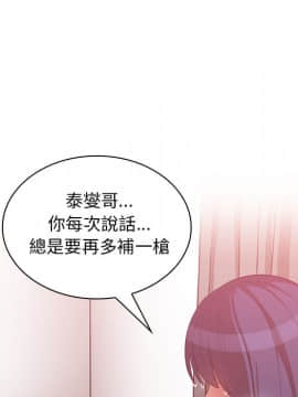 邻居的逆袭 1-52話[完結]_4553