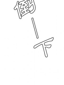 邻居的逆袭 1-52話[完結]_4552