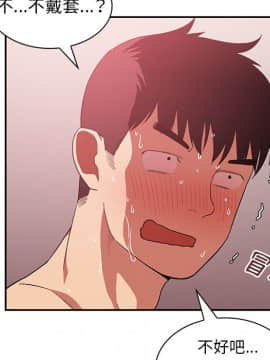 邻居的逆袭 1-52話[完結]_4547