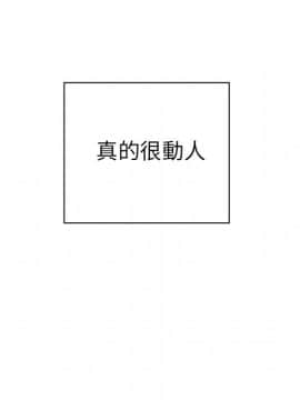 邻居的逆袭 1-52話[完結]_4527