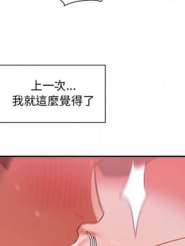 邻居的逆袭 1-52話[完結]_4521