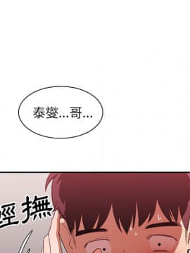 邻居的逆袭 1-52話[完結]_4510