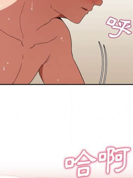 邻居的逆袭 1-52話[完結]_4490