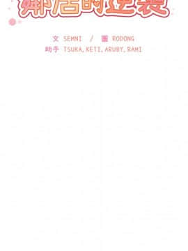 邻居的逆袭 1-52話[完結]_4486