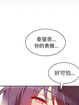 邻居的逆袭 1-52話[完結]_4483