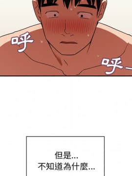 邻居的逆袭 1-52話[完結]_4479